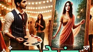 प्यार के रंग  | pyar ke rang  | hindistory | Romantic story |  short story  | Kahaaniya SunloJi