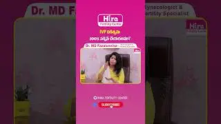 Does IVF Guarantee 100% Success? | Pregnancy Facts In Telugu | #hirafertilitycenter  #shorts