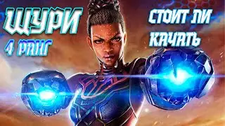 SHURI 7* 4/55 | IS IT WORTH LEVELING UP TO RANK 4? | COMPARISON WITH SHURI RANK 3 | MARVEL CONTES...