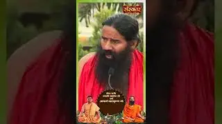 हार्ट की समस्या से मिलेगा छुटकारा | Swami Ramdev Ji | #sanskartv #shorts #swamiramdev