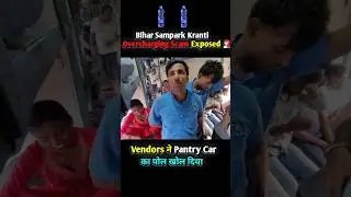 🚨 Bihar Sampark Kranti Exp Exposed 🤷🚨 #railway #pantryscam