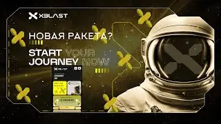 XBLAST - ОЧЕРЕДНОЙ УБИЙЦА NOT И HOT?! #xblast #blast #notcoin #hotcoin