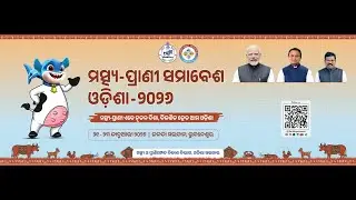 LIVE | MPSO &ndash; Day 3 | Closing Ceremony | Hon&rsquo;ble Governor of Odisha