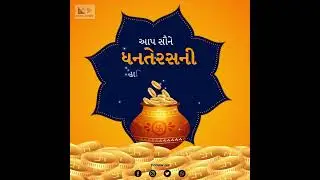 🌙Dhanteras Business Video Maker | Illuminate Your Success Path!💼🌟 #DhanterasMarketing#BusinessGrowth