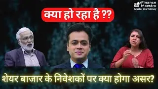 @NewsClickin Raid Controversy | Key Takeaways for Investors of #stockmarketindia @Abhisar_Sharma