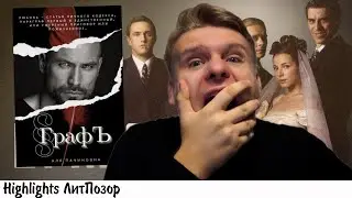 АЛЯ ПАЧИНОВНА написала ШЕДЕВР ГРАФОМАНИ (Читаем 