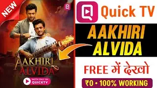 Aakhiri Alvida Full Episode Kaise Dekhe | Aakhiri Alvida All Episode Quick Tv | Quick Tv show free