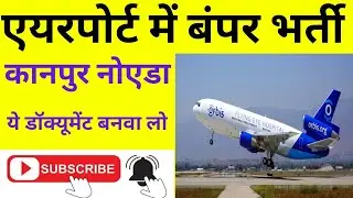 New Airport  Vacancy 2025 l shank airlines Recruitment 2025 l Airport Ground Staff New Vacancy 2025