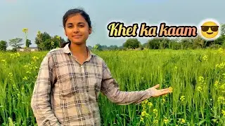 KHET KA KAAM 😎