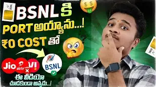 Port To BSNL SIM In 2024 | Jio, Airtel, VI, Port to BSNL Free | BSNL 4G Launched | BSNL Port Process