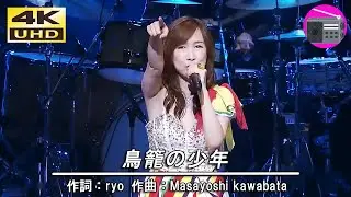 【4K UHD】森口博子 - 鳥籠の少年（SANKYO「CRフィーバー 機動戦士Ｚガンダム」の搭載曲）