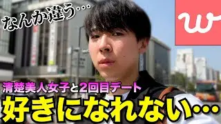 【衝撃】ドタイプ女子と2回目デートでまさかの事実が判明。この人と付き合うのかな…？
