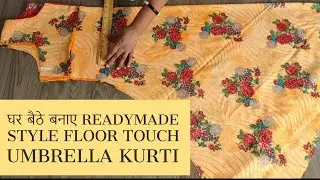 घर बैठे बनाए readymade style floor touch umbrella kurti . Learn how to make umbrella kurti.