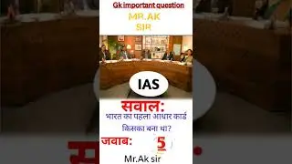 #upscexam2020#bank#iaa#ips#ssc#bank#toips#facts#sciencefcats#exam#mpsc2022#2022status #shorts#short