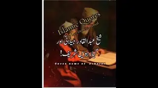 Dr.Israr Ahmed About Rafa.ul.yadain/ MJ studio /TARIQ JAMIL NEEW BAYAN / Dr israr ahmad new bayan