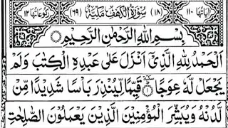 Surah Al-Kahf Full HD | Beautiful Quran Recitation Surah Kahf With Urdu & English Translation