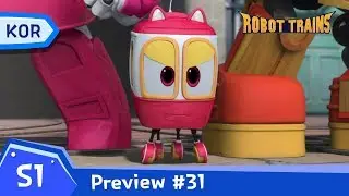 [Robot Trains] EP.31 Highlights | Becky is in danger!
