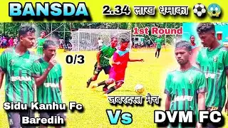 DVM FC vs Sidu Kanhu Fc Baredih | 1st Round | Bansda Football Tournament 2025 | Football Khela
