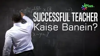 Successful Teacher Kaise Banein - Haq Ki Pukar Ep 74 - Shaikh Nooruddin Umeri - iPlus TV