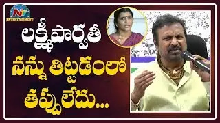 Manchu Mohan Babu Press Meet | NTV Entertainment
