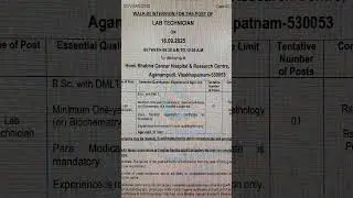 lab technician vacancy 2025