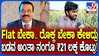 Biggboss Hanumanthu on CJ Roy: ಸರಿಗಮಪ ಮುಗಿದ ನಂತ್ರ ಹನುಮಂತುಗೆ ರಾಯ್ ಹೇಗೆ ಸಹಾಯ ಮಾಡಿದ್ರು ಗೊತ್ತಾ?| #TV9D
