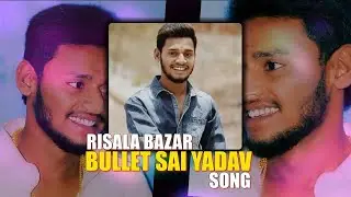 Bullet sai yadav risala bazar birthday song