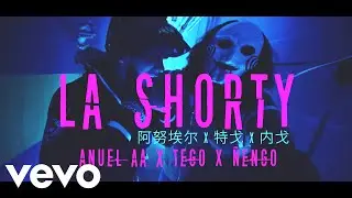 Anuel AA X &Ntilde;engo Flow X Tego Calder&oacute;n - La Shorty (Official Audio) (Cuban Maybach)