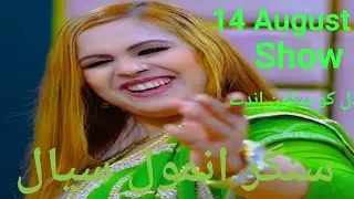 Dil no sakon andy singer Anmol siyal new Sariki song shadi program wedding song Anmol siyal 
