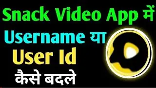 snack id kaise change kare  snack video how to change snack I'd updated version 2020 new trick