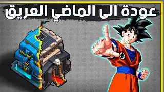افضل استراتيجيات الهجوم للتاونهول 9 | TH9 best attack strategy