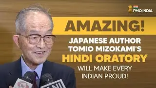 AMAZING! Japanese author Tomio Mizokami's Hindi oratory will make every Indian proud!