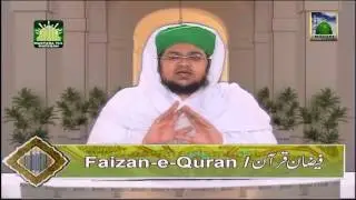 Tafseer e Quran DVD Para 3 - Surah Aal e Imran (Aayat 18 to 36) - Mufti Qasim Attari
