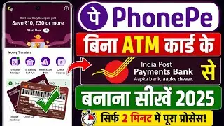 IPPB Se PhonePe Account Kaise Banaye Bina ATM Card Ke !! india post payment bank se phonepe banaye