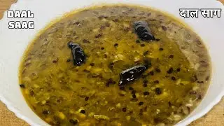 Daal Saag | दाल साग | Easy Winter Special | Healthy Desi Daal Saag | Iron Rich | Protein + Green = 💪