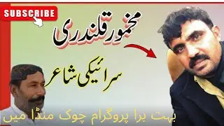 Sangat Both Bara Program Hamra Sher Chowk Munda Mn 