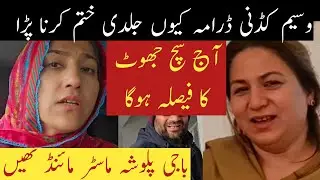 Hinaz g Reality Exposed🔥 Kidney Transplant Drama serial episode 1||Pulwasha Cooks Official urf pullo