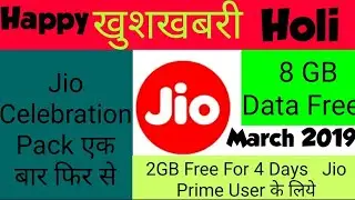 Jio Celebration Pack for March 2019