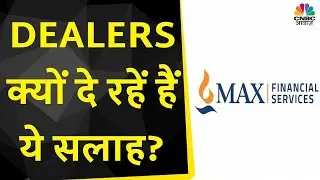 Dealing Room Check: Max Financial और Balrampur Chini में Dealers क्यों दे रहें है ये सलाह|Top Shares