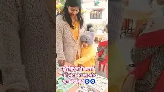 pyara beta #cute baby #viral youtube video #shorts #comedy