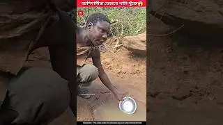 How tribes find hidden water without tools 💧