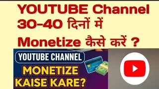 YouTube Monetization 40 DAYS Challenge - Shortcut Method , youtube channel 40 दिनों मोनेटाइज करें