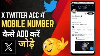 Twitter X account me phone number kaise add kare | How to add phone number on Twitter X account 2026