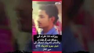 Jail Bharo Tehreek Start..! | PTI Latest Update |#imrankhan #jailbharotehreek #PTI