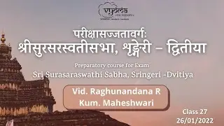 27.2 | SSS Dvitiya | Subhaashitaani - AbhyaasaH
