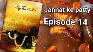 Jannat ke patty Episode 14 / Nimra Ahmad / Haya Suleman & Jahan Sikandar 