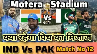 Ind Vs Pak Pitch Report। Ind Vs Pak।