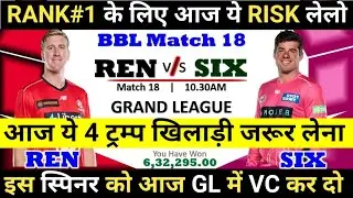 ✔️REN vs SIX Dream11 Team, BBL MATCH Team Prediction #Dream11 #RENvsSIX