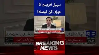 Talal Chaudhry Big Statement About CM KPK Sohail Afridi #imrankhan #breakingnews #shorts #viral
