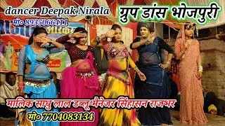#आजाद_आर्केस्ट्रा ड्रामा बैंड नाच पार्टी#group_music_dance/मालिक साधु लाल डब्लू/कैथवली-गाजीपुर-2026